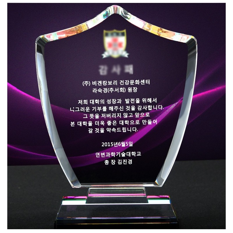 Troféu Personalizado de Lembrança